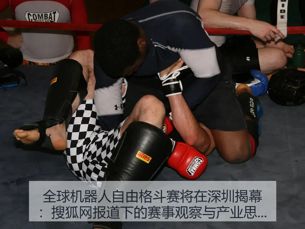 全球机器人自由格斗赛将在深圳揭幕：下的赛事观察与产业思考